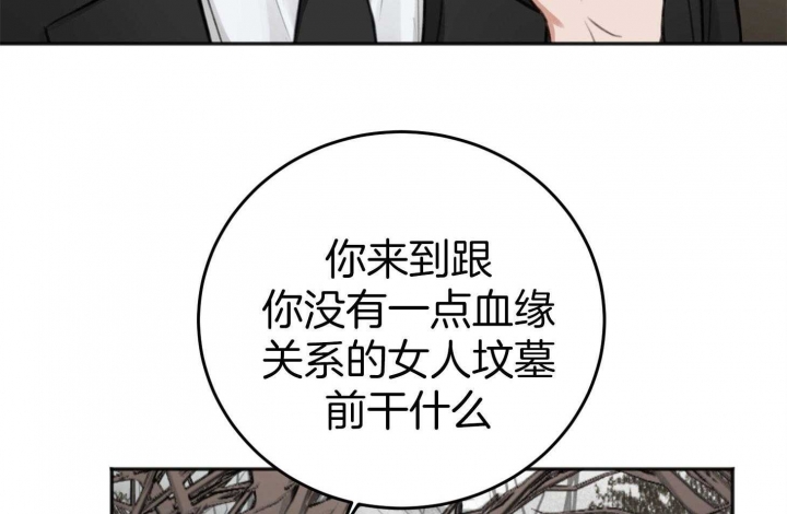 私人房间小说漫画,第78话1图