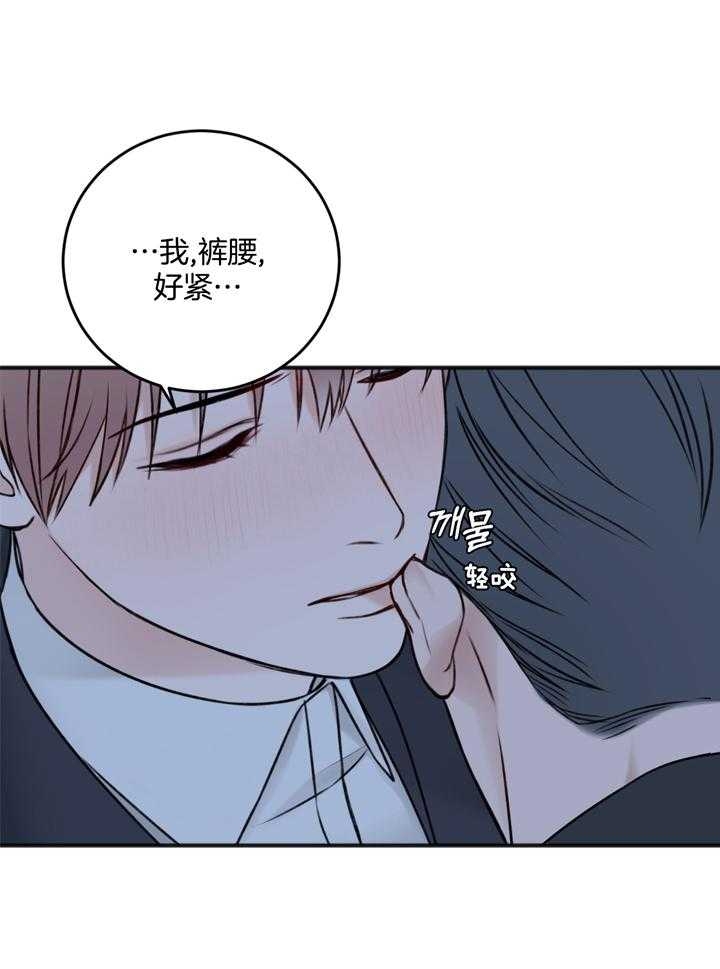 私人房间歌曲漫画,第100话1图