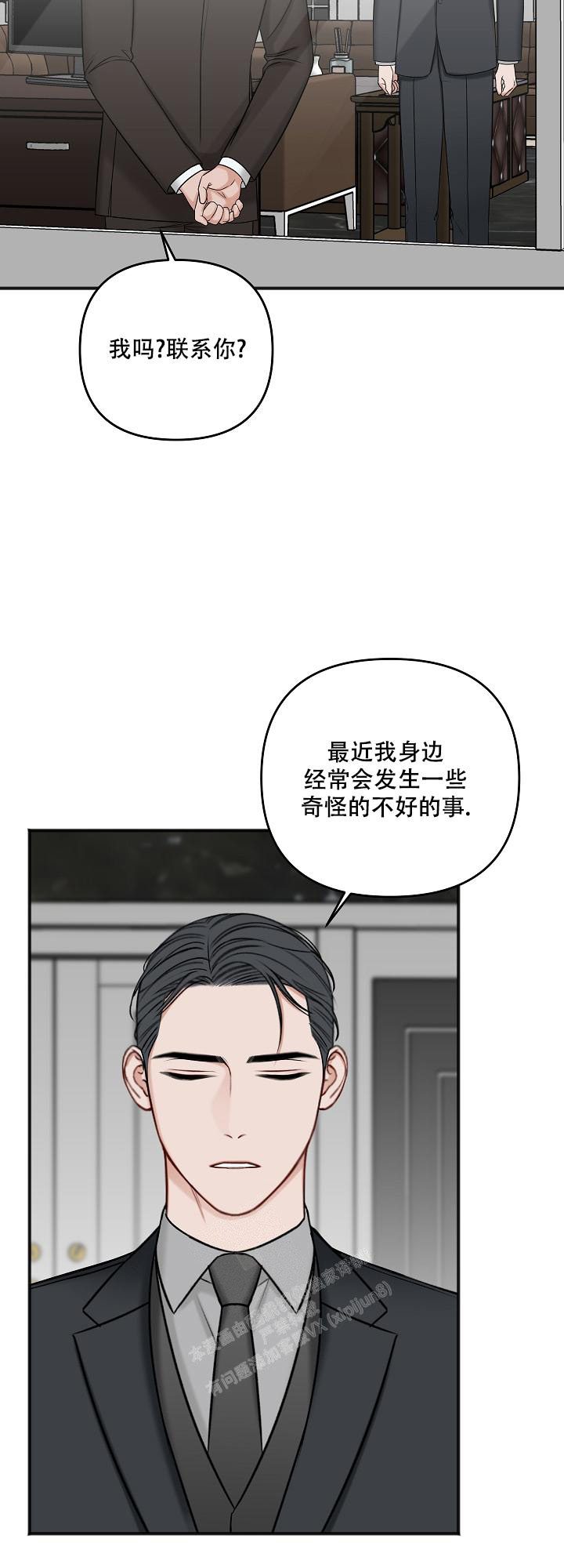 私人房间怎么建设漫画,第128话1图