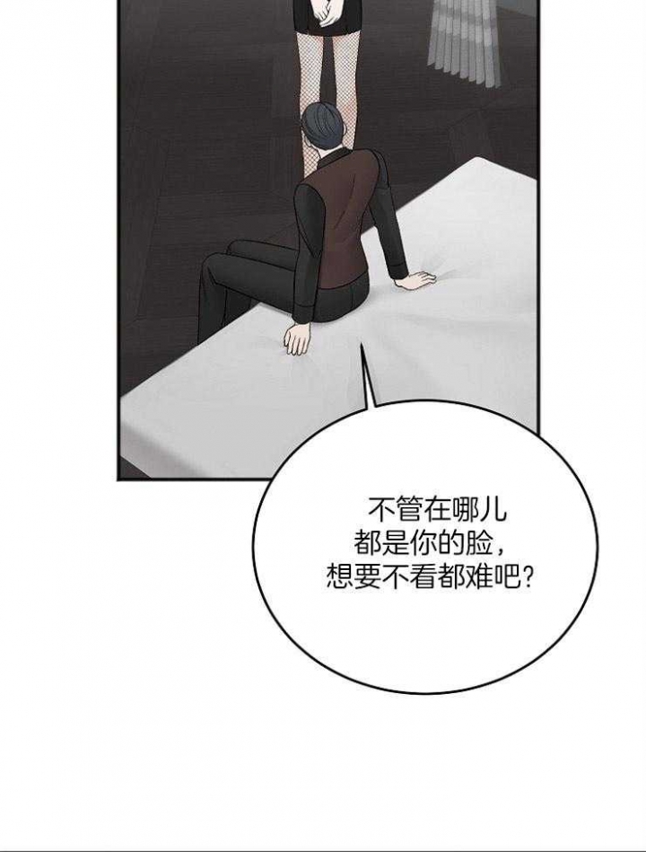 私人房间 定义漫画,第44话2图