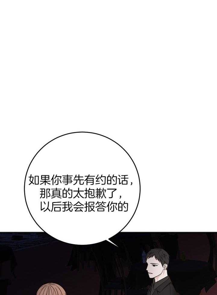 私人房间漫画免费无删减网站漫画,第92话2图