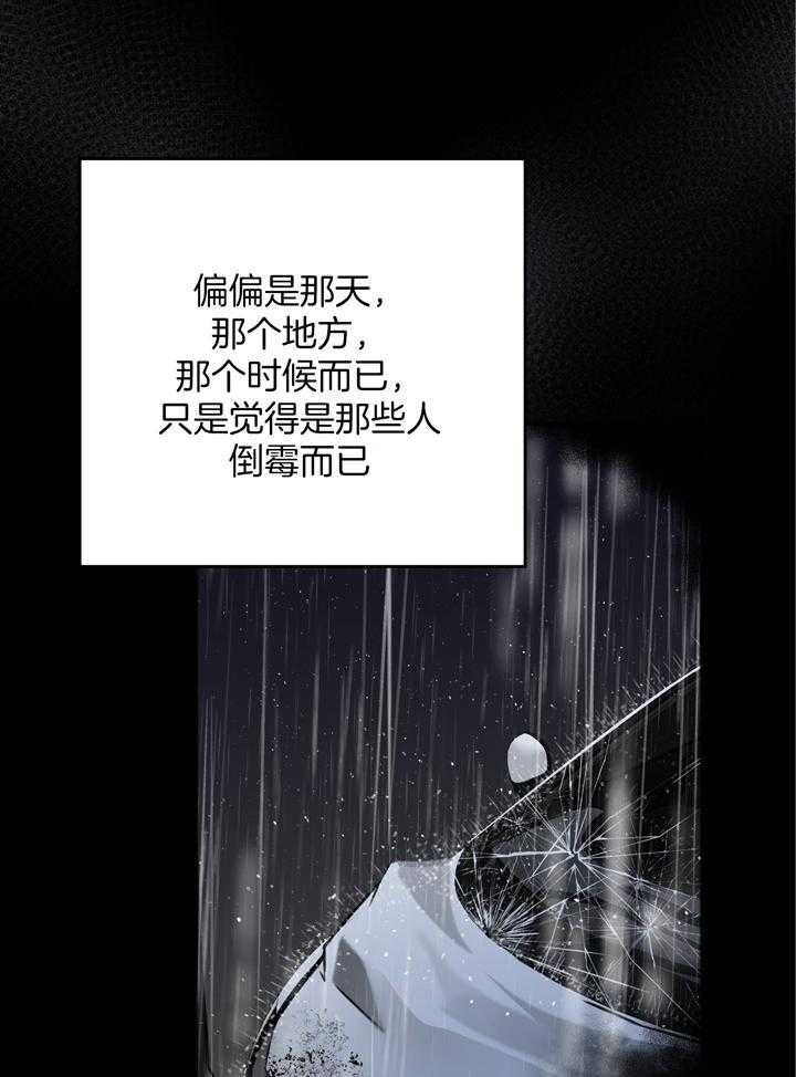 私人房间请勿进入警示语图片漫画,第106话1图