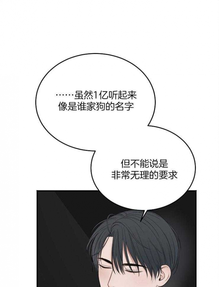 私人房间漫画漫画,第47话1图