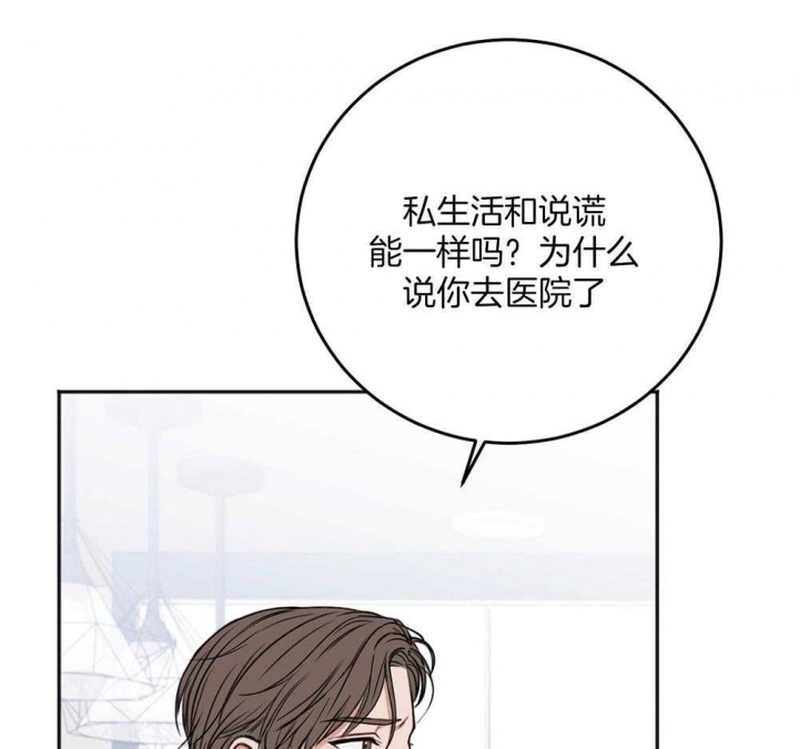 私人房间是啥漫画,第80话2图