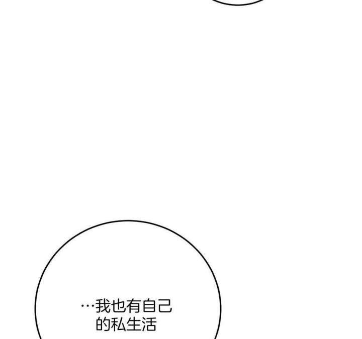 私人房间门牌漫画,第80话1图