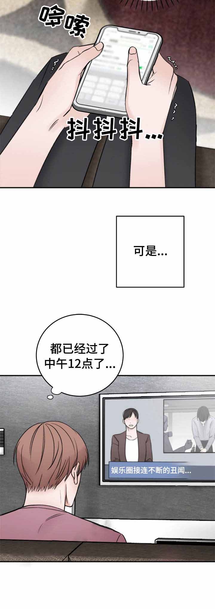 私人房间漫画,第14话1图