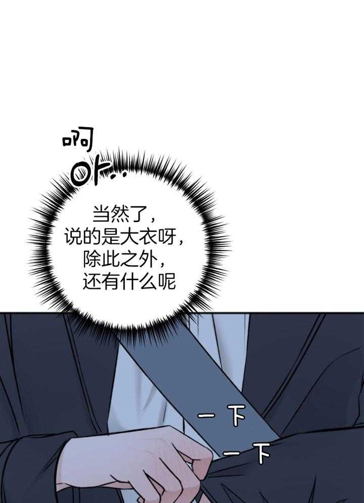 私人房间民宿漫画,第98话1图