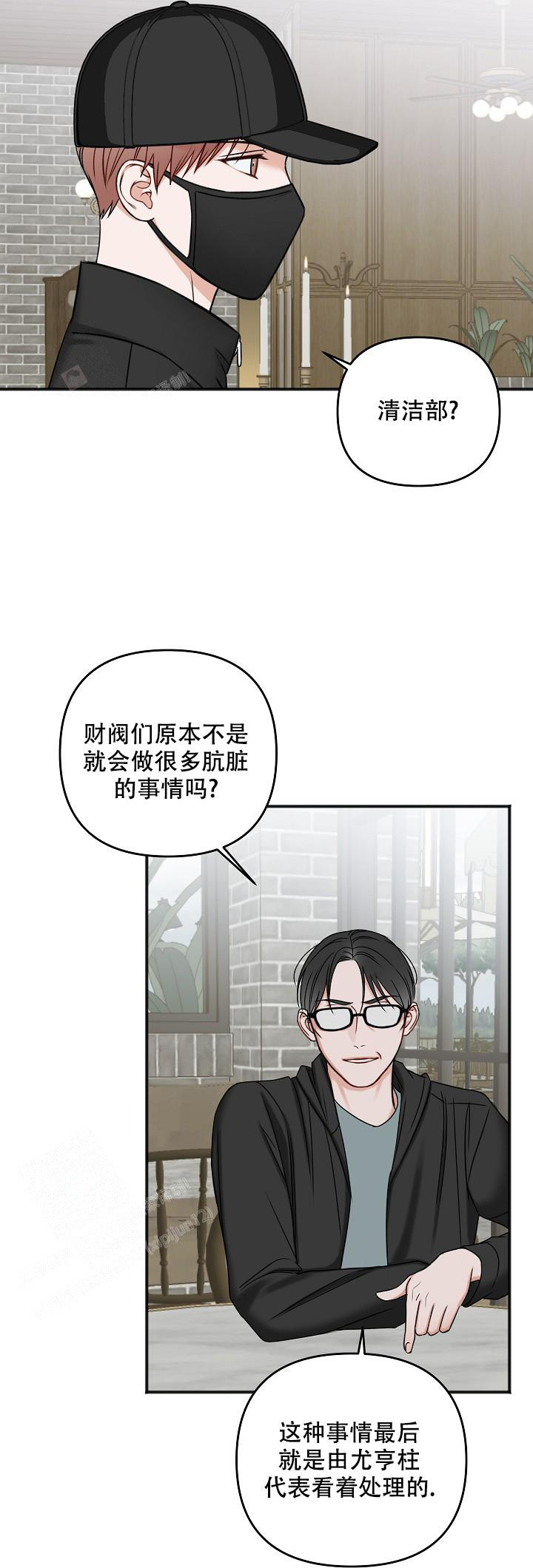 私人房间漫画漫画,第130话2图