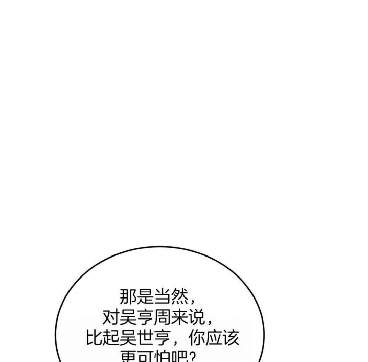 私人房间漫画,第70话1图