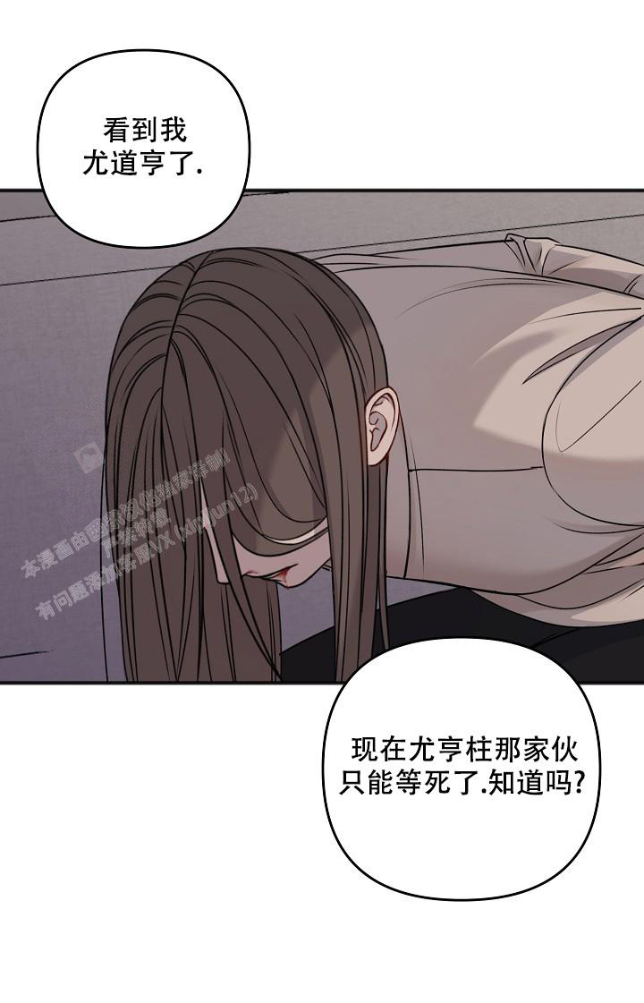 私人房间贴纸漫画,第133话1图