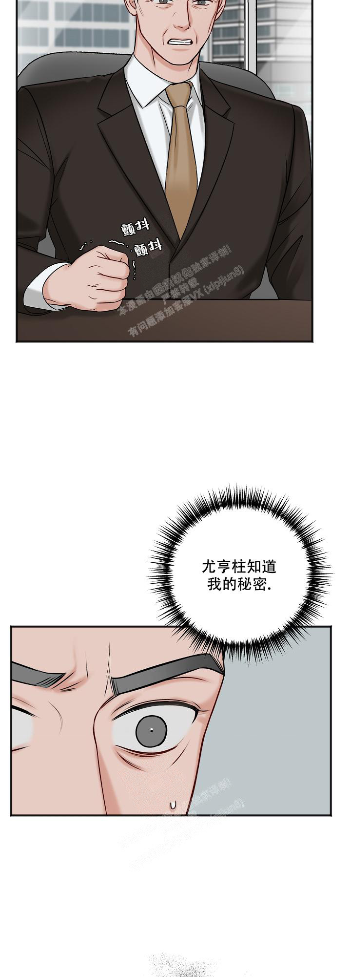 私人房间漫画,第128话2图