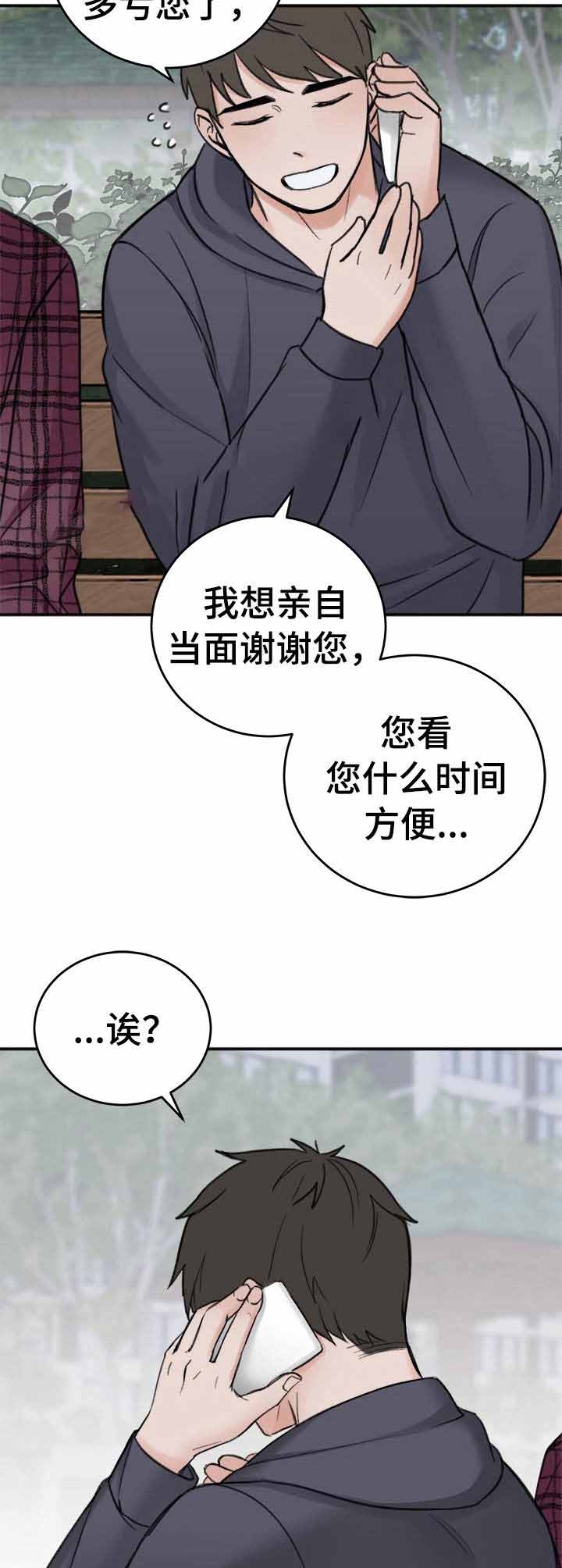 私人房间漫画下拉式酷漫屋漫画,第15话1图