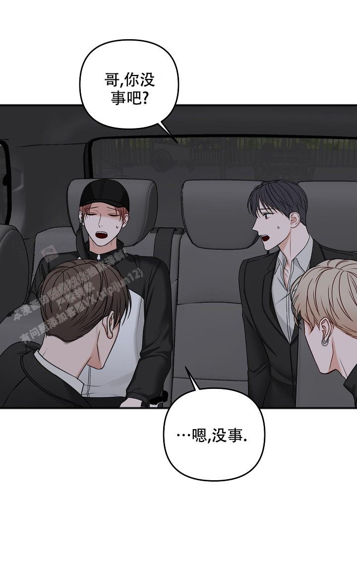 私人房间漫画,第130话1图