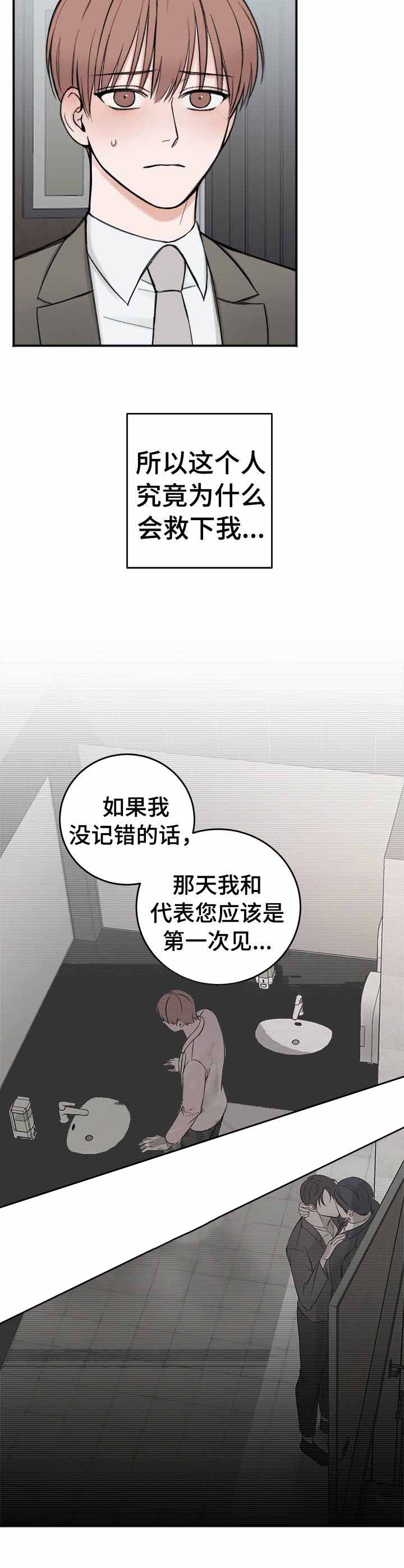 私人房间什么意思漫画,第12话1图