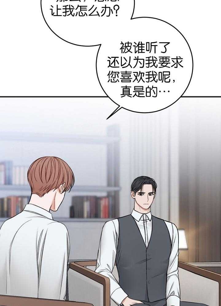 私人房间温泉池设计漫画,第89话1图