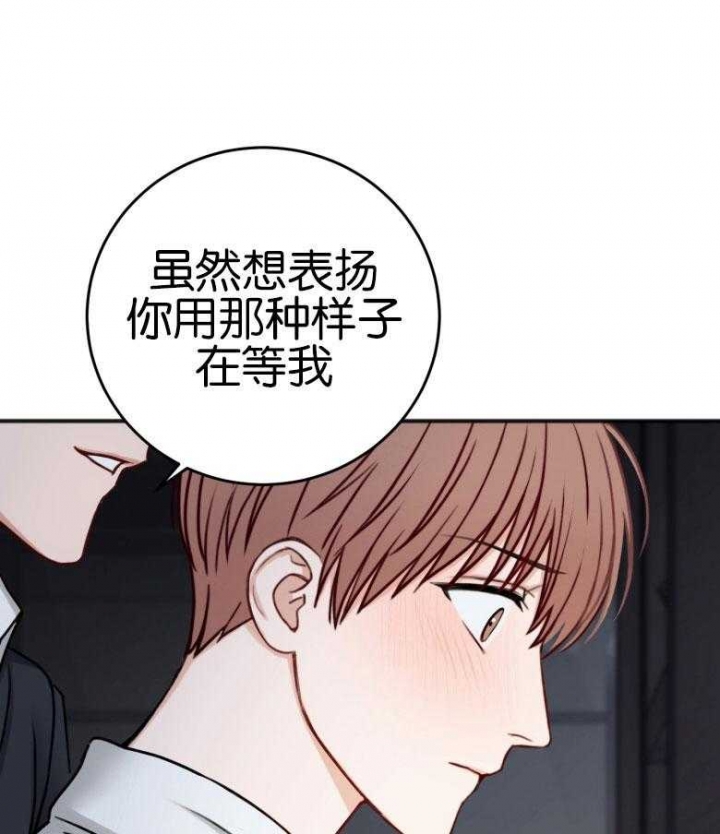 私人房间理发漫画,第85话1图