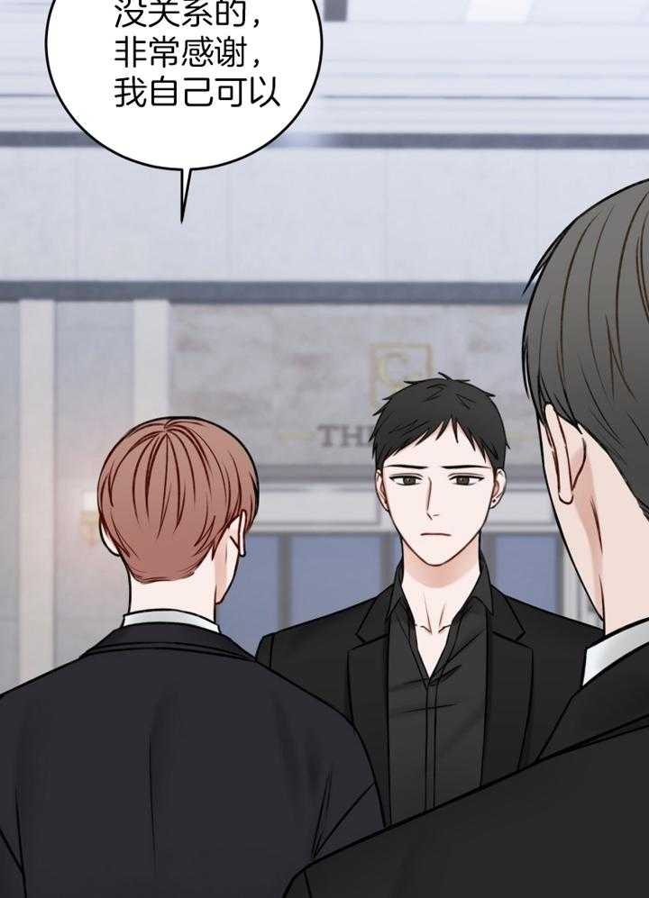 私人房间漫画,第97话2图