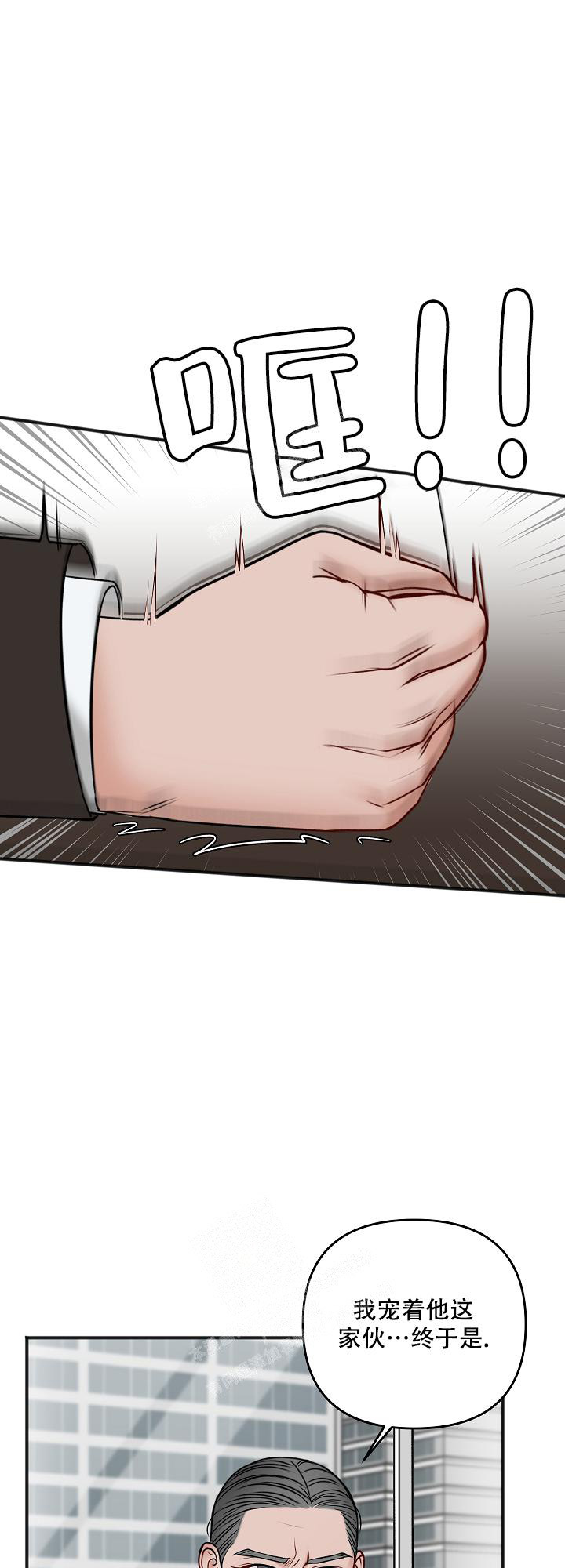 私人房间漫画,第128话1图
