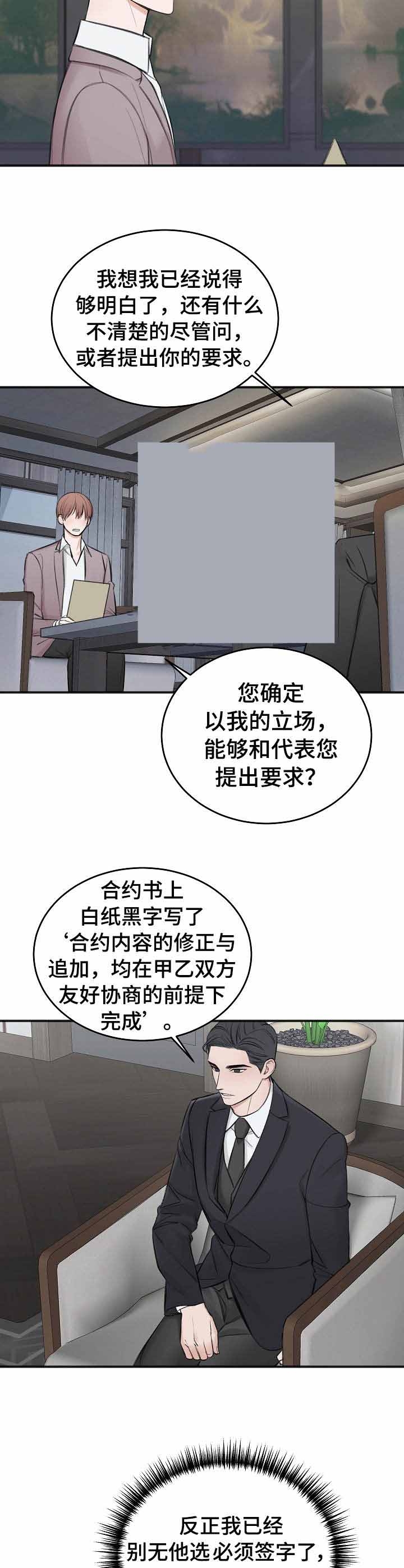 私人房间怎么入驻美团民宿漫画,第33话1图