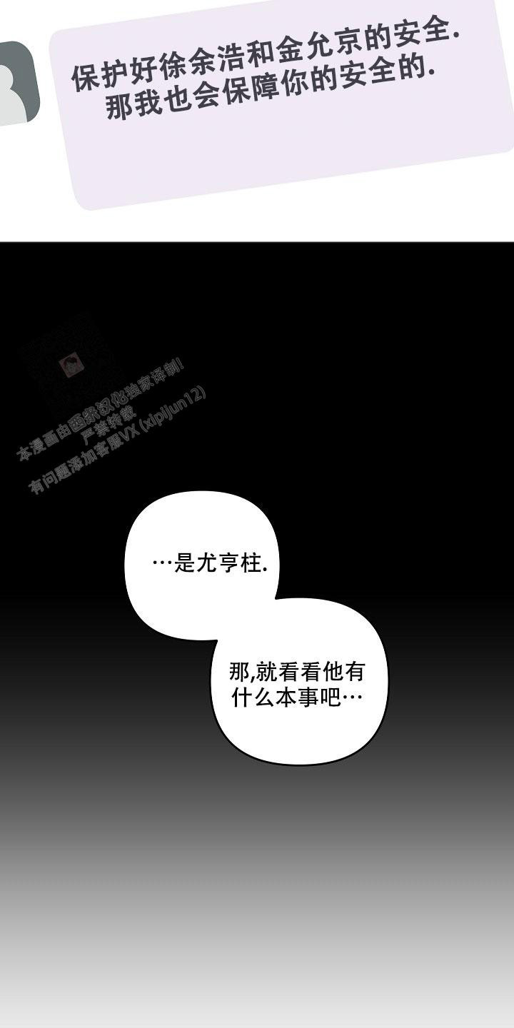 私人房间约会场所漫画,第136话1图