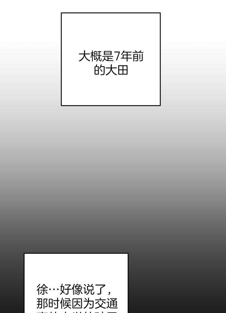 私人房间改成民宿如何入驻各大平台漫画,第97话2图