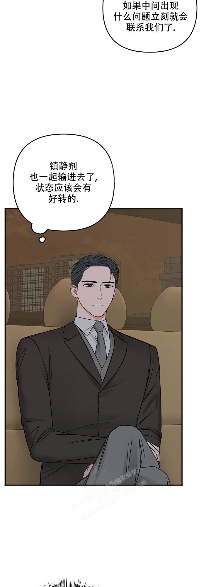 私人房间照片漫画,第124话2图