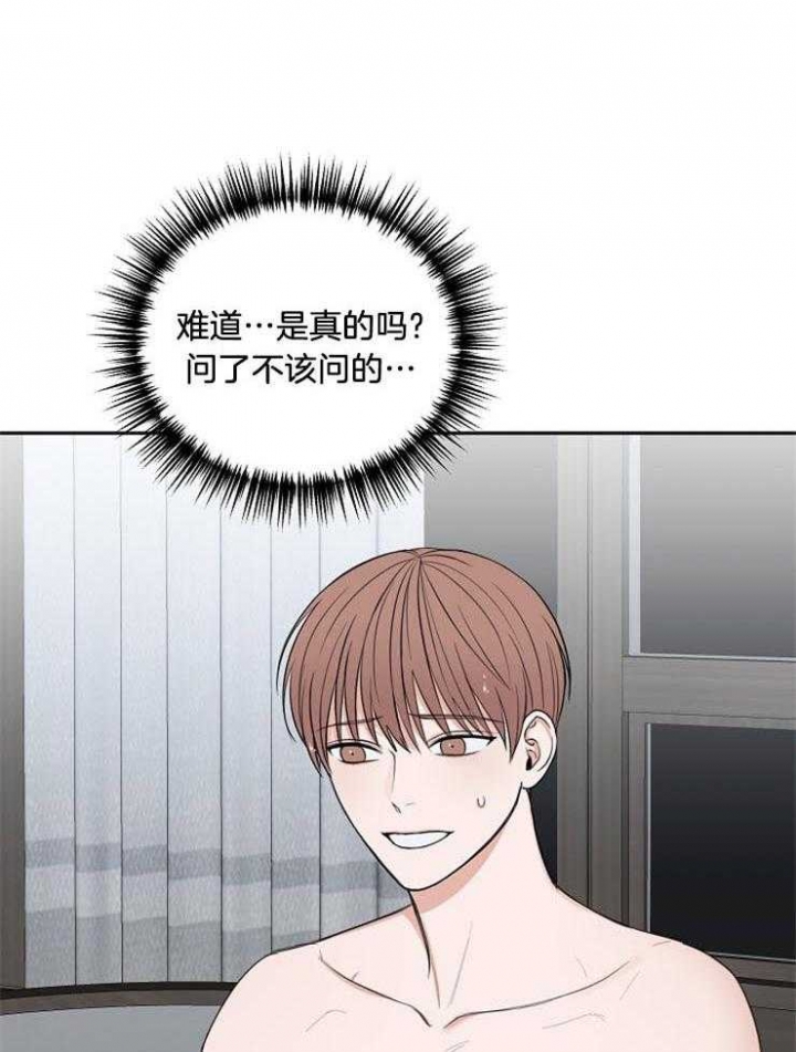 私人房间漫画,第58话1图