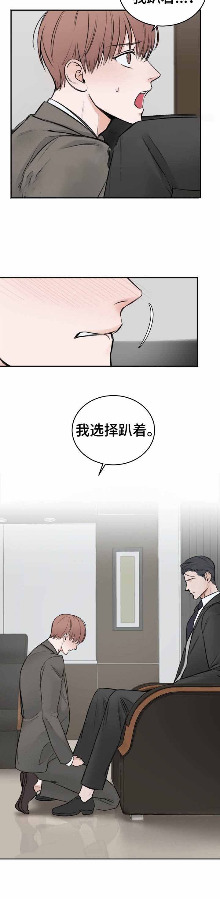 私人房间民宿漫画,第10话2图