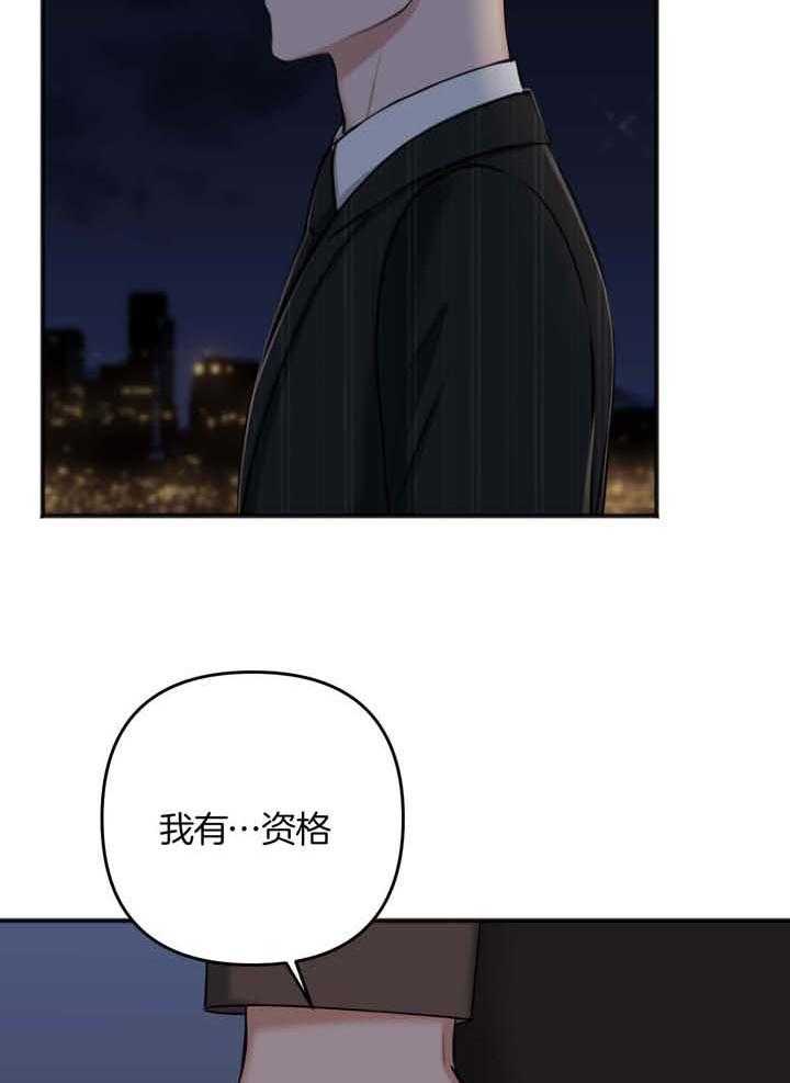 私人房间漫画,第115话1图