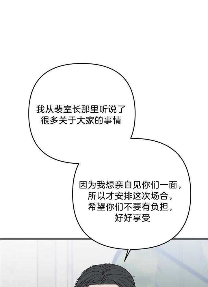 私人房间漫画,第114话2图