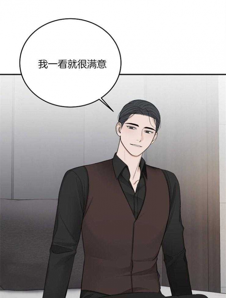 私人房间 定义漫画,第44话1图