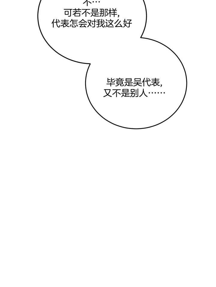 私人房间警示牌漫画,第101话2图