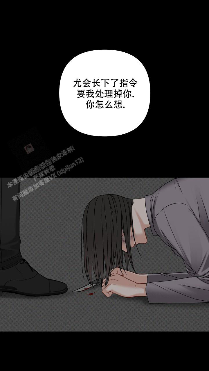 私人房间漫画漫画,第132话1图