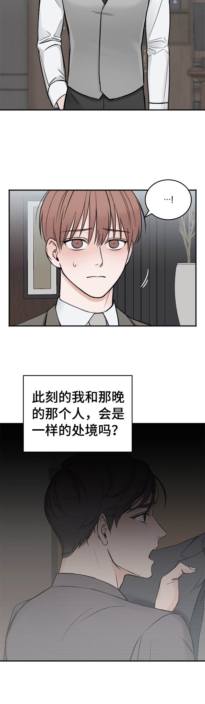 私人房间漫画漫画,第13话1图