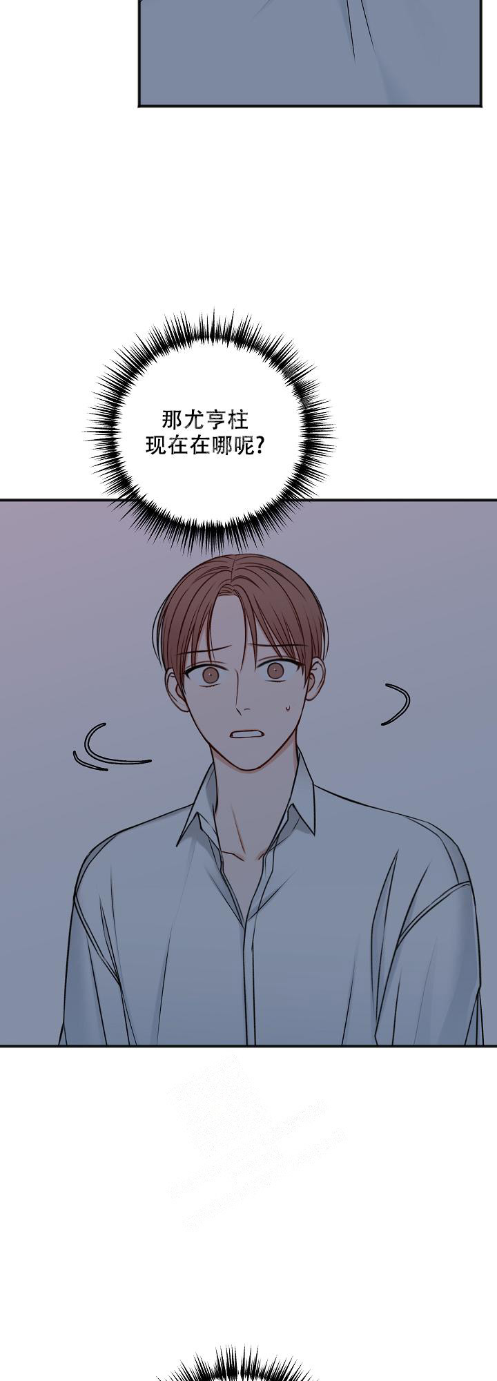 私人房间地上贴纸漫画,第123话1图