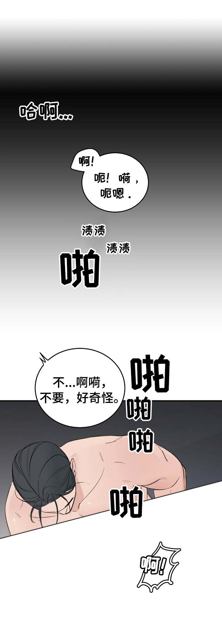 私人房间联机游戏最低配置漫画,第28话2图