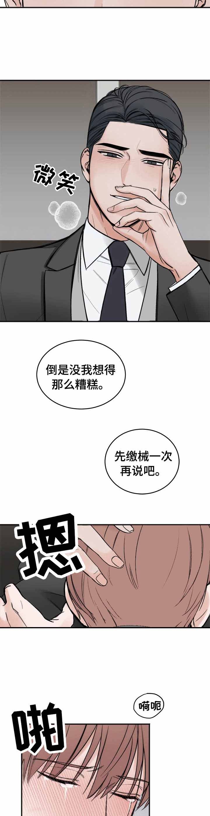 私人房间地坪漆漫画,第9话1图