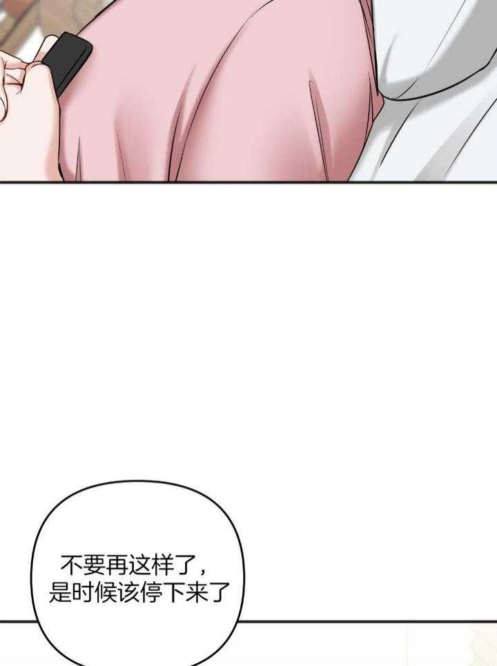 私人房间简介漫画,第109话2图