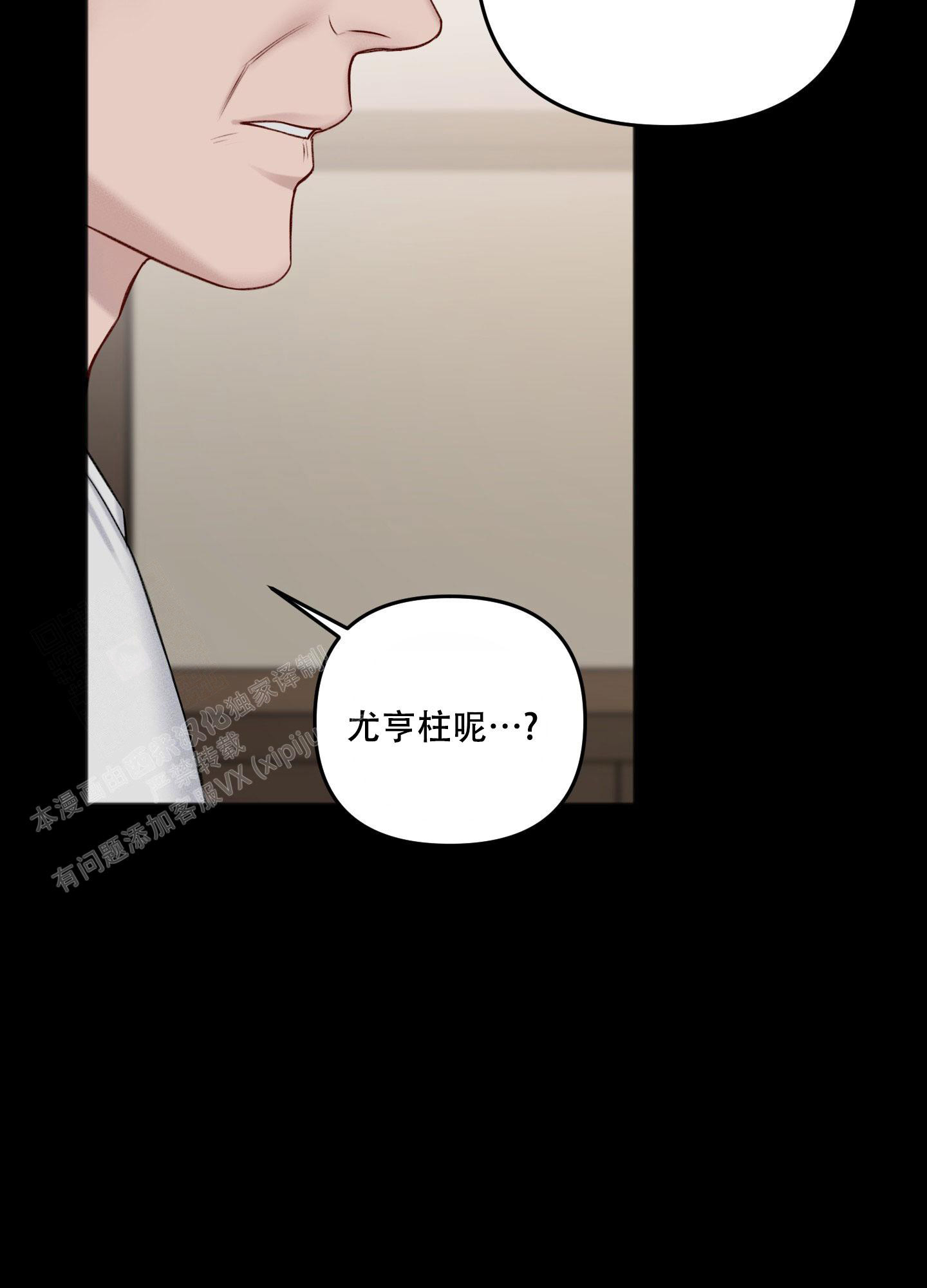 私人房间 定义漫画,第134话1图