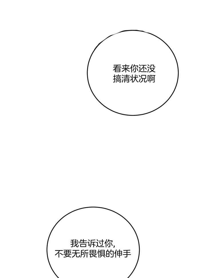 私人房间徐禹浩漫画,第100话2图