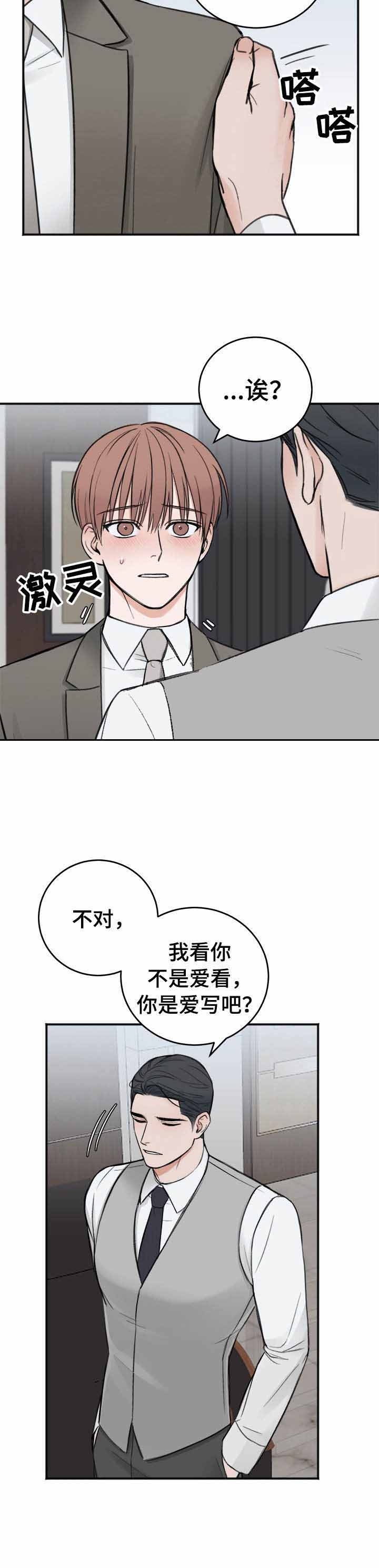 私人房间什么意思漫画,第12话1图