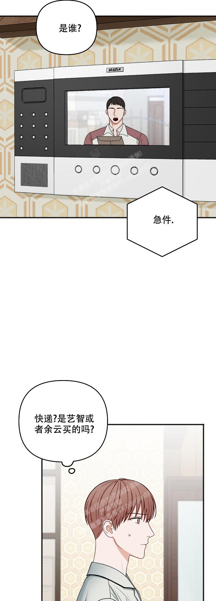 私人房间漫画,第128话1图