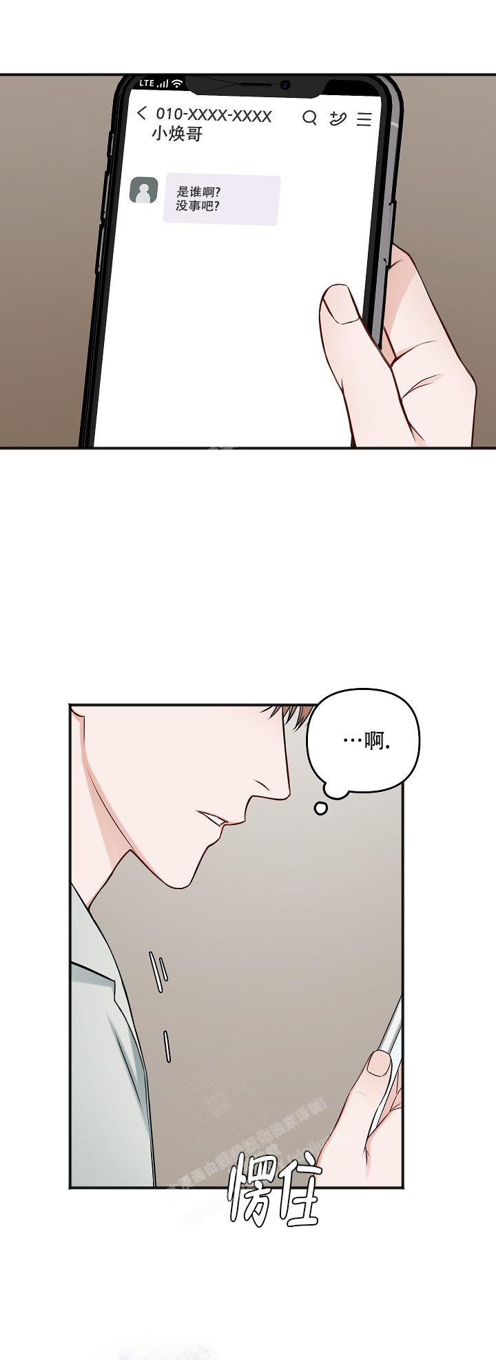 私人房间漫画,第129话1图