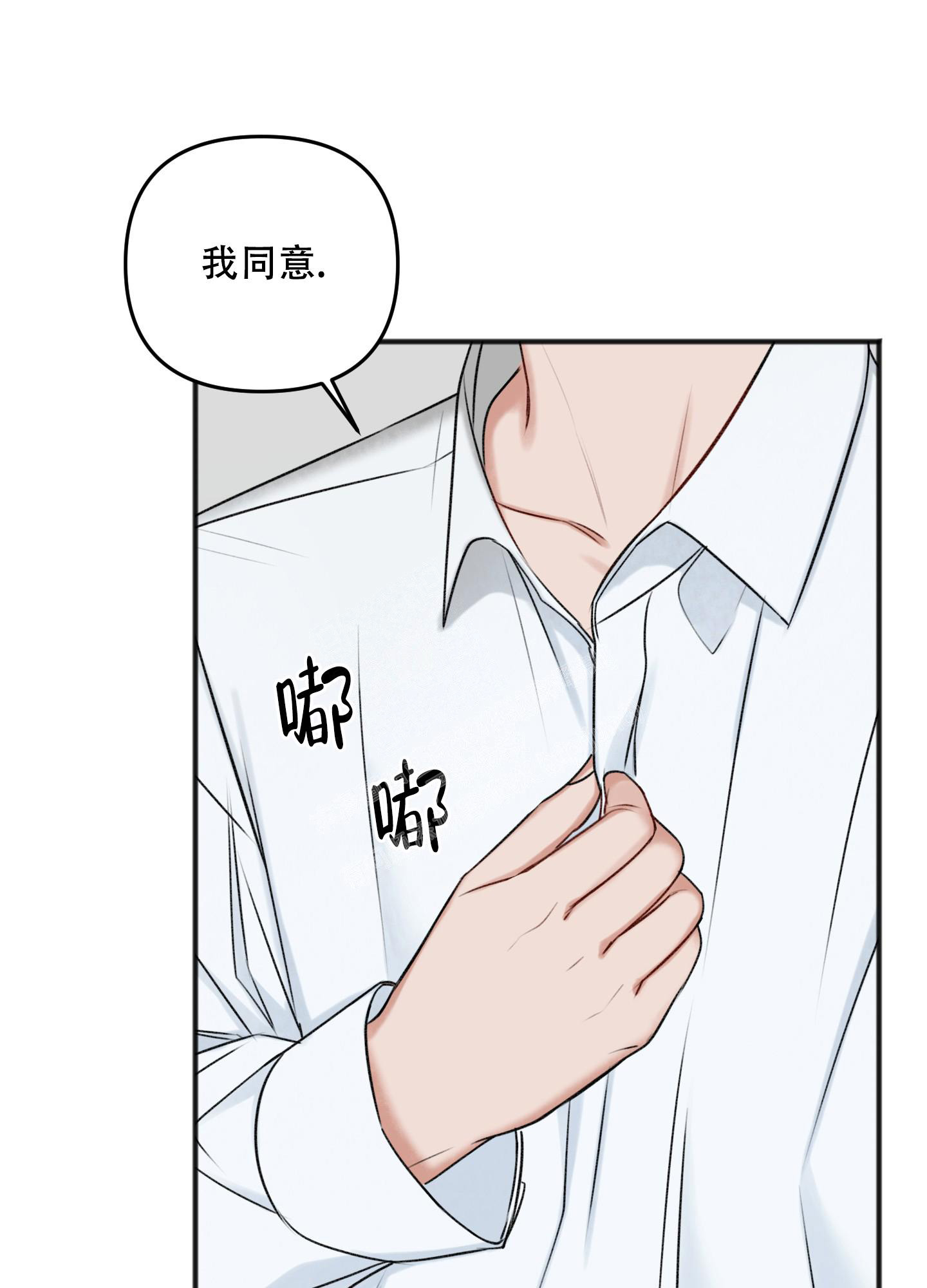 私人房间大全漫画,第121话2图