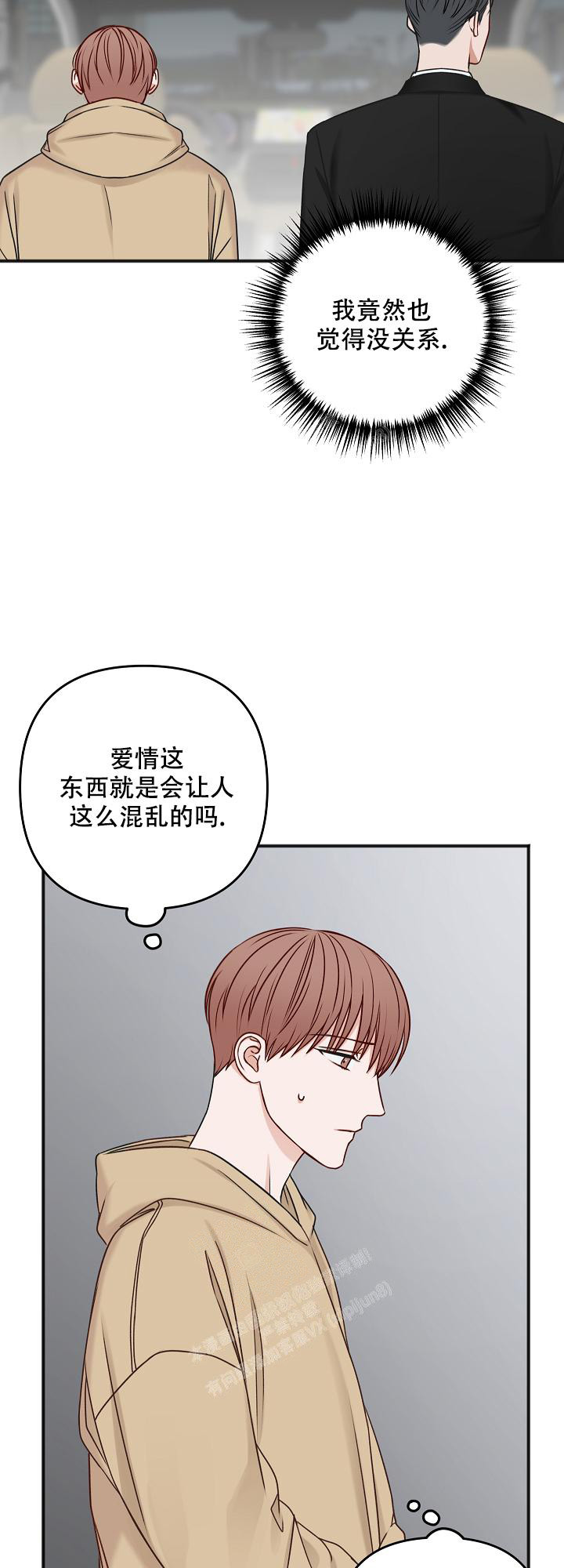 私人房间电影漫画,第126话1图