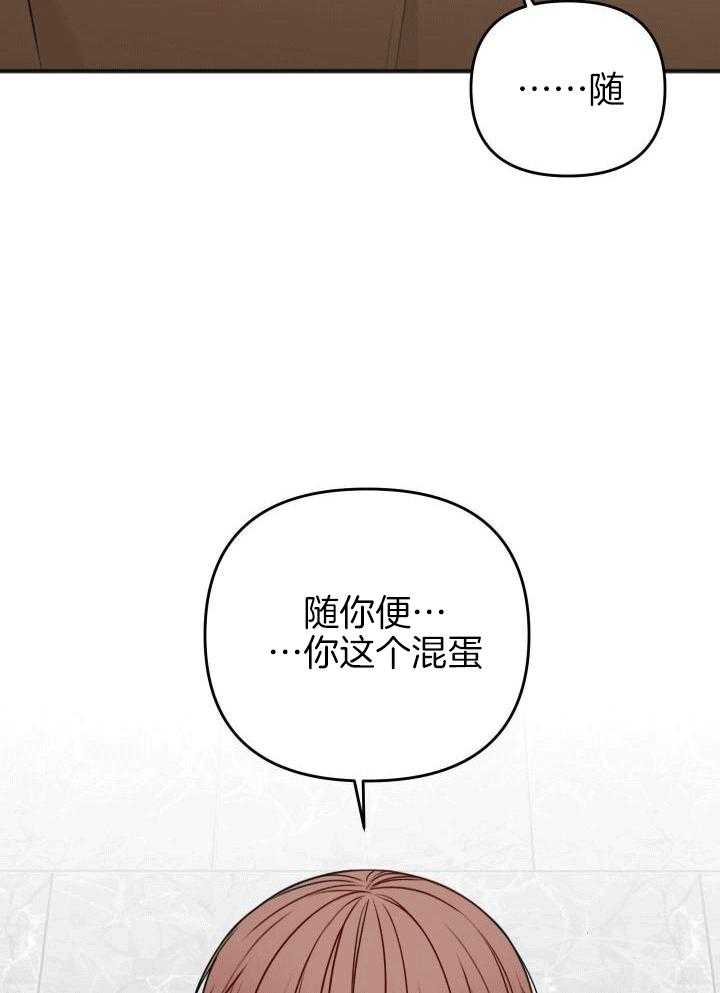 私人房间个性化定制漫画,第119话1图