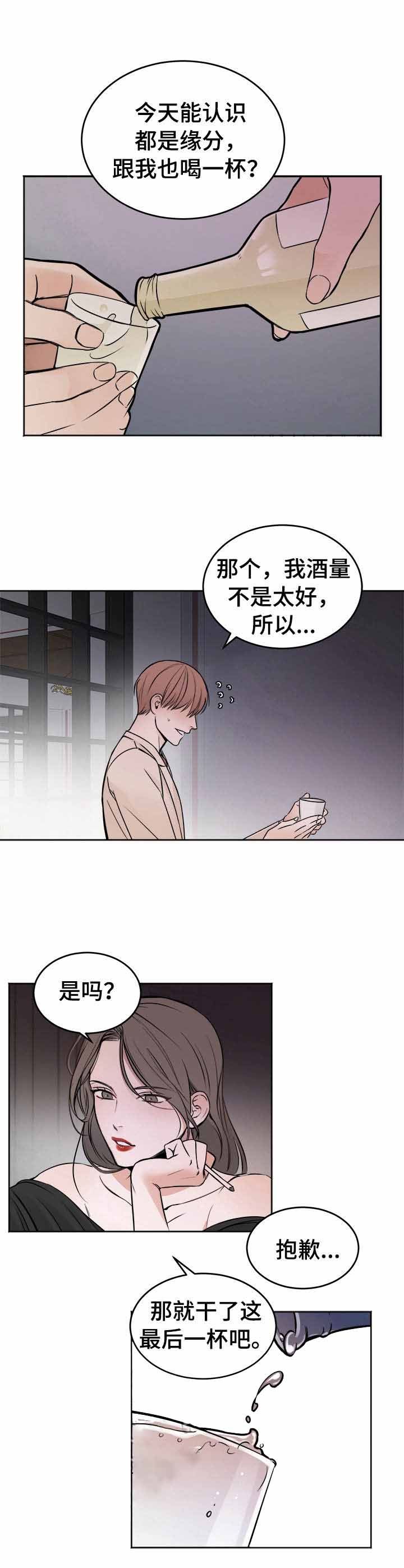 私人房间漫画,第2话1图