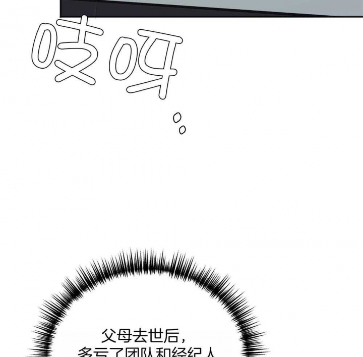 私人房间地上贴纸漫画,第69话2图