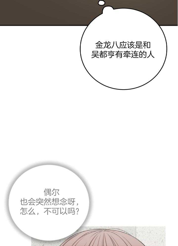 私人房间简介漫画,第105话2图