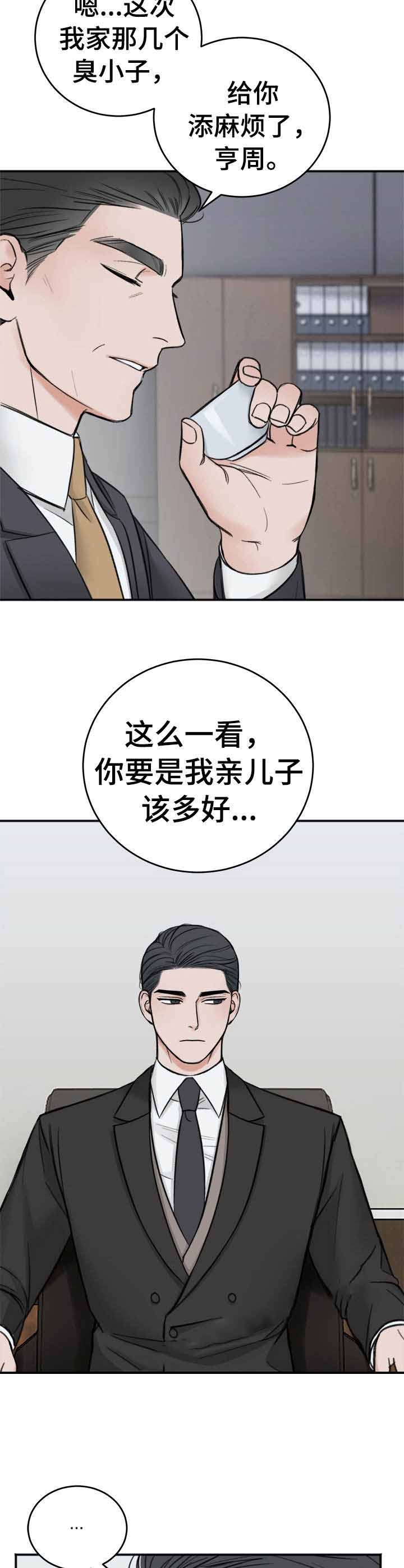 私人房间漫画下拉式酷漫屋漫画,第16话2图